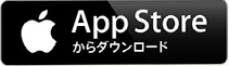 App Storeマイヘルシーダウンロードページボタン